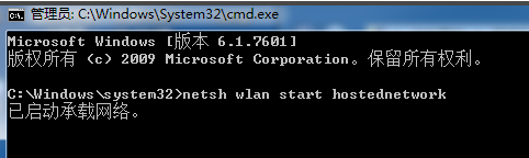 windows7电脑如何开热点 windows7电脑开热点方法介绍