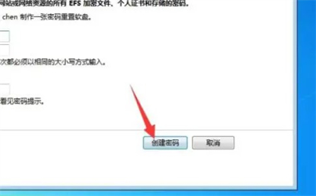 win7设置开机密码怎么设置 win7设置开机密码怎么设置方法介绍