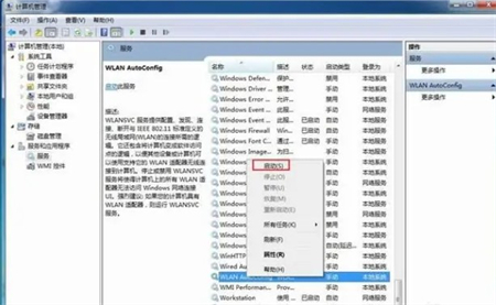 win7怎么把wifi调出来 win7怎么调出wifi方法介绍