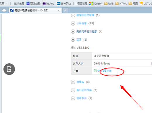 windows7旗舰版怎么安装蓝牙驱动 windows7旗舰版蓝牙驱动安装教程