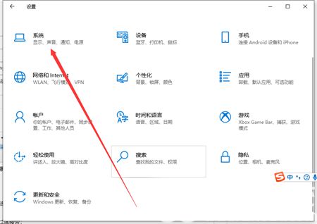 win10护眼模式怎么设置 win10护眼模式设置方法介绍