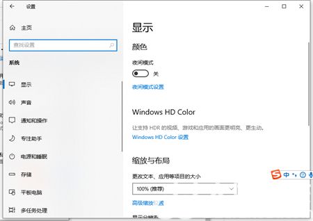 win10护眼模式怎么设置 win10护眼模式设置方法介绍