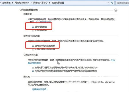 win7共享打印机怎么设置 win7共享打印机设置方法介绍