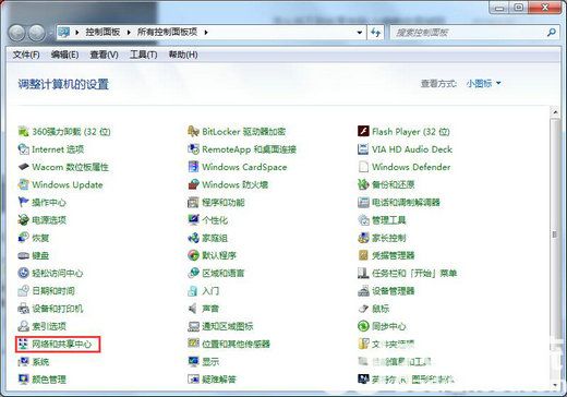 windows7旗舰版怎么连接wifi windows7旗舰版连接wifi操作步骤