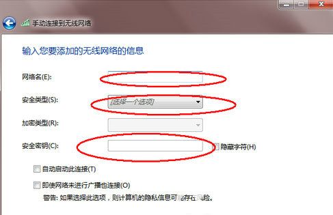 windows7旗舰版怎么连接wifi windows7旗舰版连接wifi操作步骤