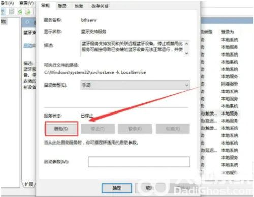 win11蓝牙开关没了如何修复 win11蓝牙开关没了修复方法介绍