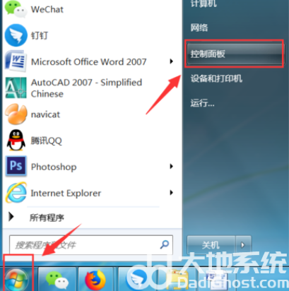 windows7一直卡在准备配置怎么解决 windows7一直卡在准备配置解决方案