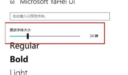 windows10字体大小怎么设置 windows10字体大小设置方法介绍