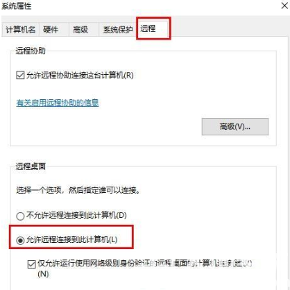 家庭版windows10不支持远程桌面怎么解决