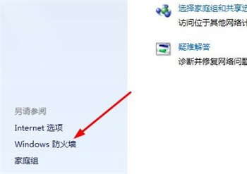 win7防火墙在哪里关闭 win7防火墙在哪里关闭位置介绍