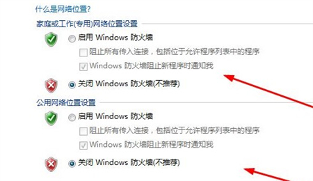 win7防火墙在哪里关闭 win7防火墙在哪里关闭位置介绍