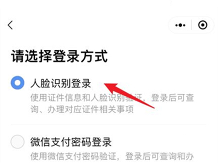 粤省事如何切换登录人 粤省事如何切换人员