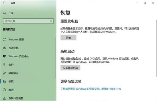 windows10怎么恢复出厂设置 windows10怎么恢复出厂设置方法介绍