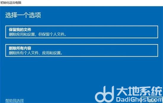 windows10怎么恢复出厂设置 windows10怎么恢复出厂设置方法介绍