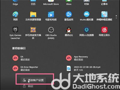 win11怎么退出管理员账户 win11退出管理员账户操作教程