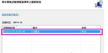 win7强制恢复出厂设置如何操作 win7强制恢复出厂设置方法介绍