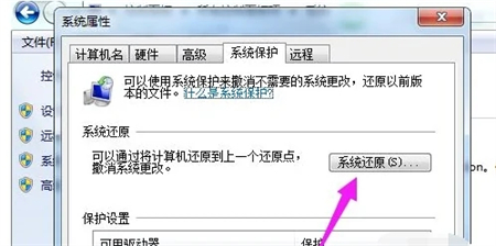 win7强制恢复出厂设置如何操作 win7强制恢复出厂设置方法介绍