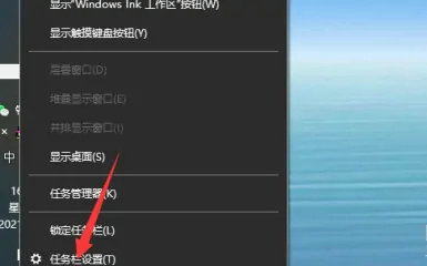windows10任务栏怎么还原到下面 windows10任务栏还原到下面方法介绍