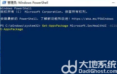 win11无法打开安全中心怎么解决 win11无法打开安全中心解决教程