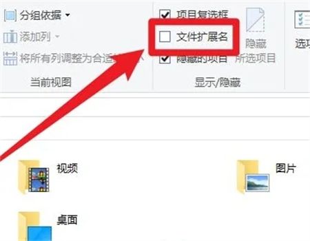 win10后缀名隐藏了怎么打开 win10后缀名隐藏了怎么打开方法介绍