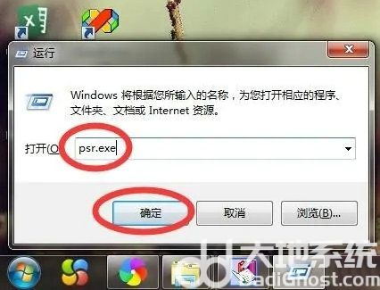 win7电脑怎么录屏并保存 win7电脑自带录屏怎么使用