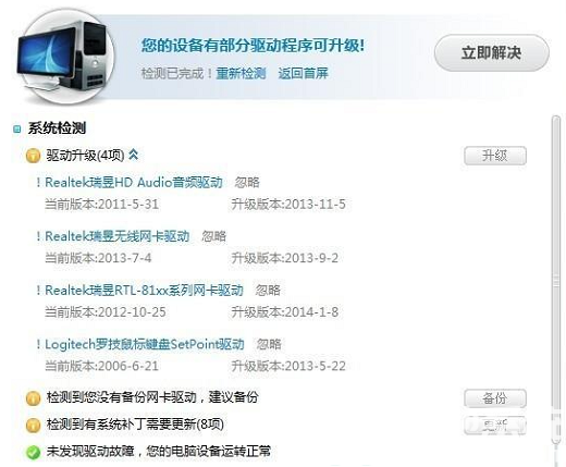 windows7摄像头打不开怎么办 windows7摄像头打不开解决办法