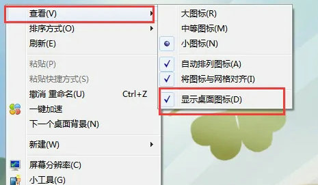 windows7桌面图标没了怎么办 windows7桌面图标没了解决方法