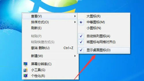 windows7桌面图标没了怎么办 windows7桌面图标没了解决方法