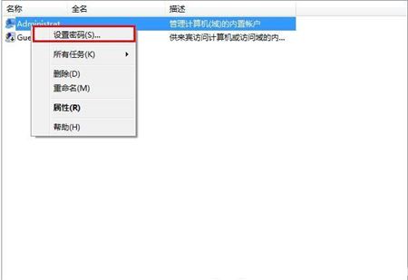 win7开机密码忘了怎么解除 win7开机密码忘了解除方法介绍