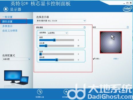 windows7系统怎么调节屏幕亮度 windows7系统屏幕亮度调节方法