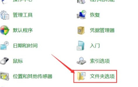 win7显示文件扩展名的方法是什么 win7显示文件扩展名的方法介绍