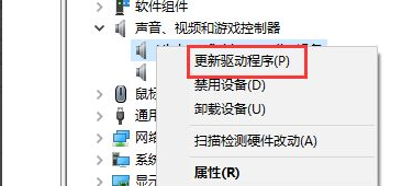 windows10声卡驱动怎么安装 windows10声卡驱动安装教程