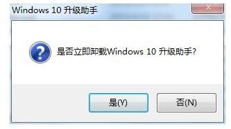 windows10升级助手怎么卸载 windows10升级助手卸载教程