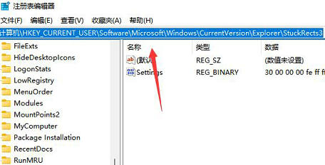windows11任务栏怎么调到上面 windows11任务栏调到上面的方法介绍