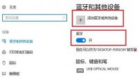 windows11如何连接蓝牙 windows11连接蓝牙教程