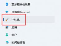 windows11怎么改字体 windows11字体更改教程