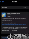 ios16正式版什么时候更新 ios16正式版推送时间安排