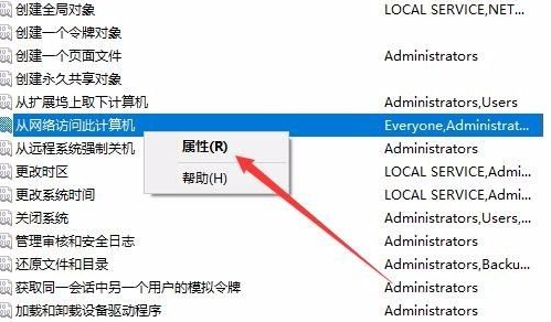 win7连接win10共享的打印机提示拒绝访问怎么办