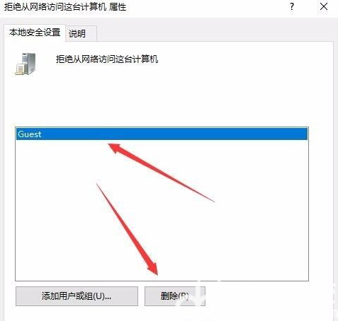 win7连接win10共享的打印机提示拒绝访问怎么办