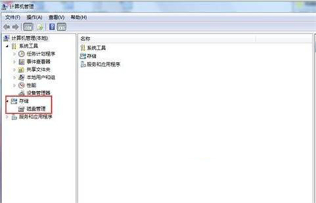 windows7磁盘管理在哪 windows7磁盘管理位置介绍