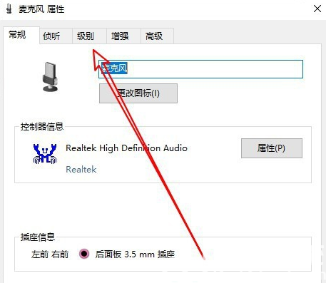 windows10麦克风声音小怎么办 windows10麦克风声音小解决方法