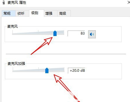 windows10麦克风声音小怎么办 windows10麦克风声音小解决方法