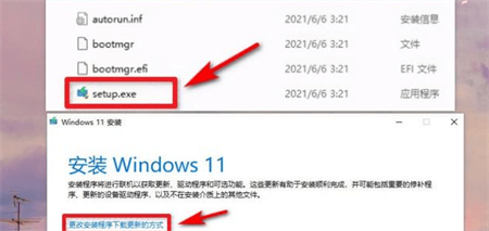 win11绕过硬件限制如何安装 win11绕过硬件限制安装方法介绍