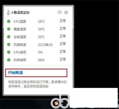 win10自带显示cpu温度怎么看 win10自带显示cpu温度怎么看方法介绍