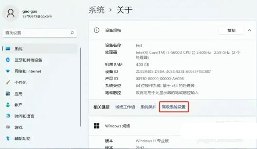 windows11环境变量在哪里 windows11环境变量位置一览