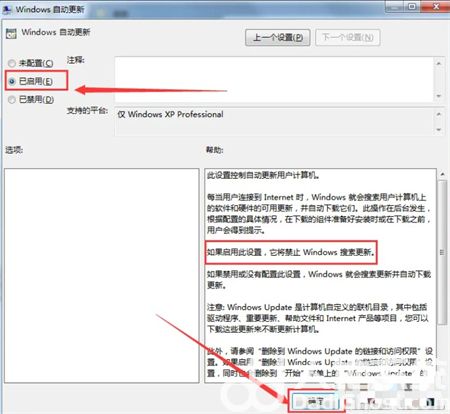 windows7自动更新怎么关闭 windows7关闭自动更新方法介绍