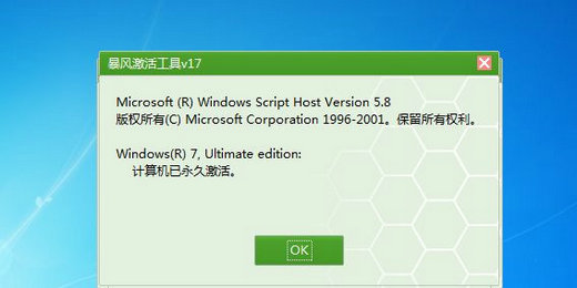 不是正版windows7黑屏怎么办 不是正版windows7黑屏解决办法