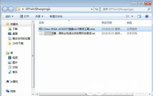 不是正版windows7黑屏怎么办 不是正版windows7黑屏解决办法