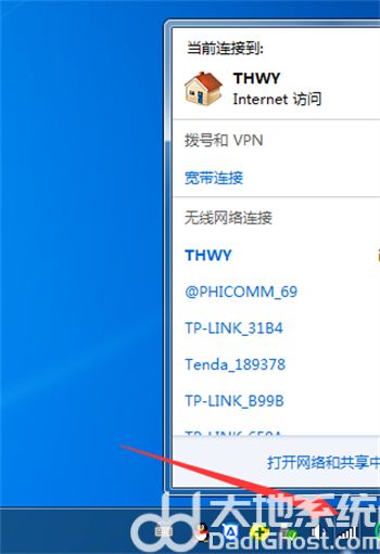 windows7怎么连接wifi windows7连接wifi方法介绍