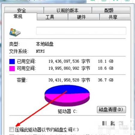 windows7c盘满了怎么清理 windows7c盘满了清理方法介绍